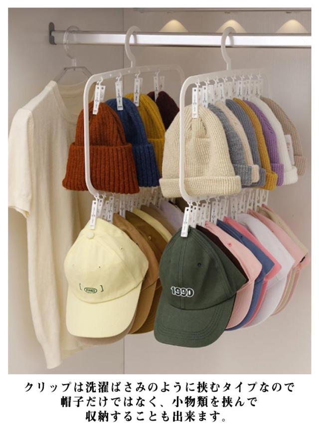 帽子 収納 ハンガー 2段 3段 帽子掛け 収納フック 洗濯ハンガー 洗濯