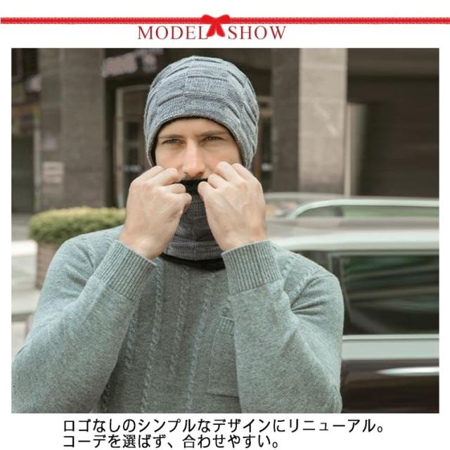 ニット帽 ロゴなし ネックウォーマー付き 2点セット メンズ スヌード