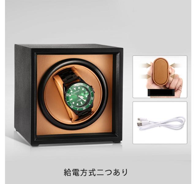 ワインディングマシーン 1本巻き 静音 ウォッチワインダー 自動巻き 
