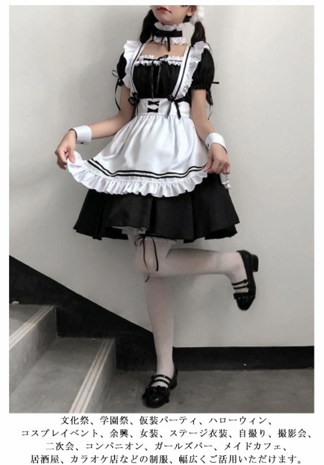 メイド服 8点セット コスプレ仮装 メイド服 コスプレ メイド メイド服 8点セット コスプレ仮装 メイド服 コスプレ メイド