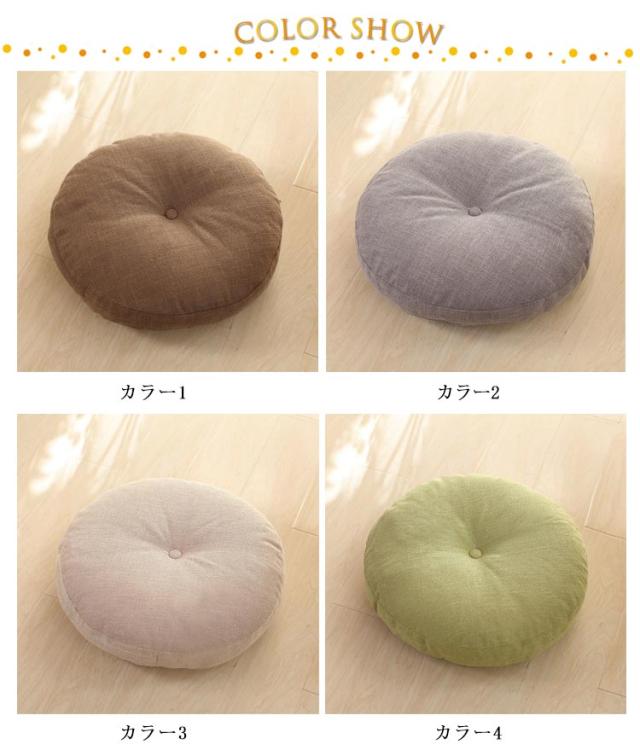 極厚15cm！全17色 座布団 フロアクッション 円形 40x40 45x45 50x50 丸型 畳 麻 リネン チェアパッド 洗える カバー
