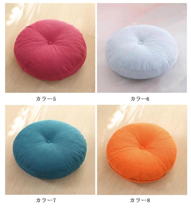 極厚15cm！全17色 座布団 フロアクッション 円形 40x40 45x45 50x50 丸型 畳 麻 リネン チェアパッド 洗える カバー