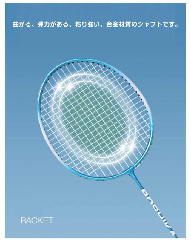 バドミントン ラケット バドミントンラケット シャトル 3個
