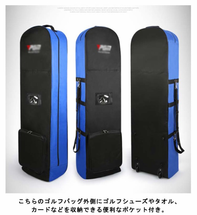 ゴルフバッグカバー キャスター付き トラベルカバー トラベル