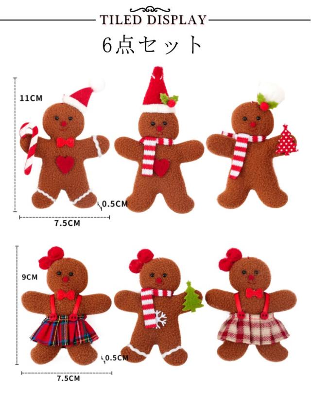  クリスマス6点　ぬいぐるみ　セット売り ぬいぐるみのオーナメント 6個セット | Costco Japan