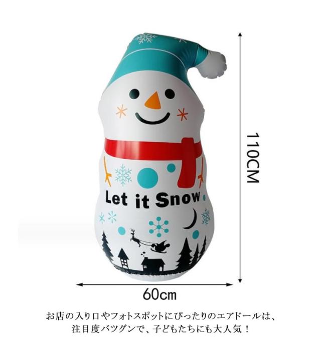 クリスマス 飾り バルーン ロッキング 空気入れ付き エアドール