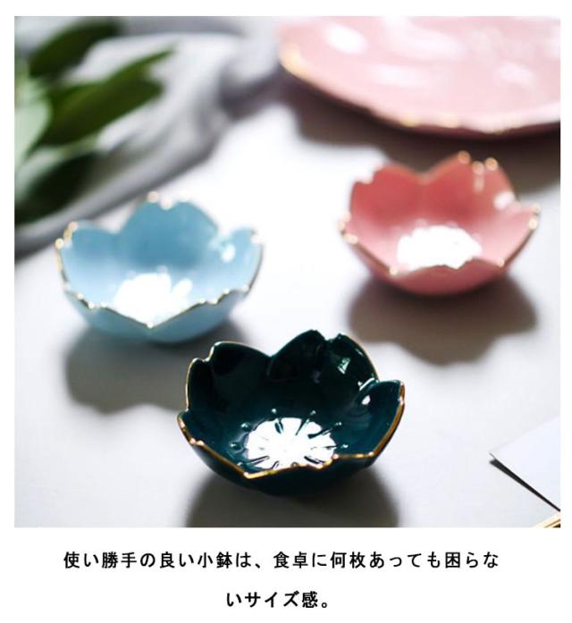お皿 ひと花 洋食器 お皿 桜 おしゃれ セット 鉢 小鉢 かわいい