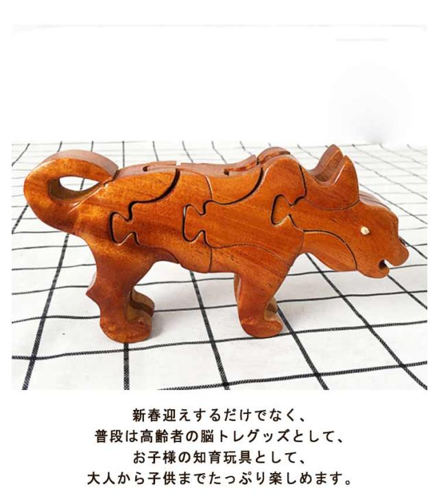 パズル 12支物語 置物 積み木 辰龍 木のおもちゃ 3D 立体パズル 干支