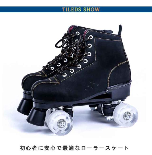 ジュニア ローラーシューズ ローラースケート ローラーシューズ 大人 おしゃれ 大人 光る輪 インラインスケート 四輪 クワッドローラーブーツ クワッドローラー おしゃれ 初心者 上級者 ローラーブレード スポーツ 靴 バランス ローラーシューズ 大人 ローラースケート ジュニア クワッドローラー