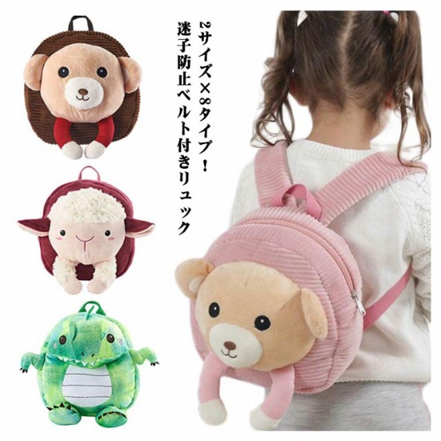 リュック ヴィレッジヴァンガード 貧しい ハーネス