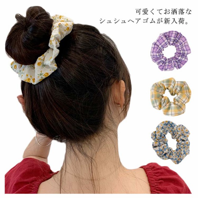 送料無料 2本セット シュシュ ヘアアクセ ヘアゴム ヘアアクセサリー