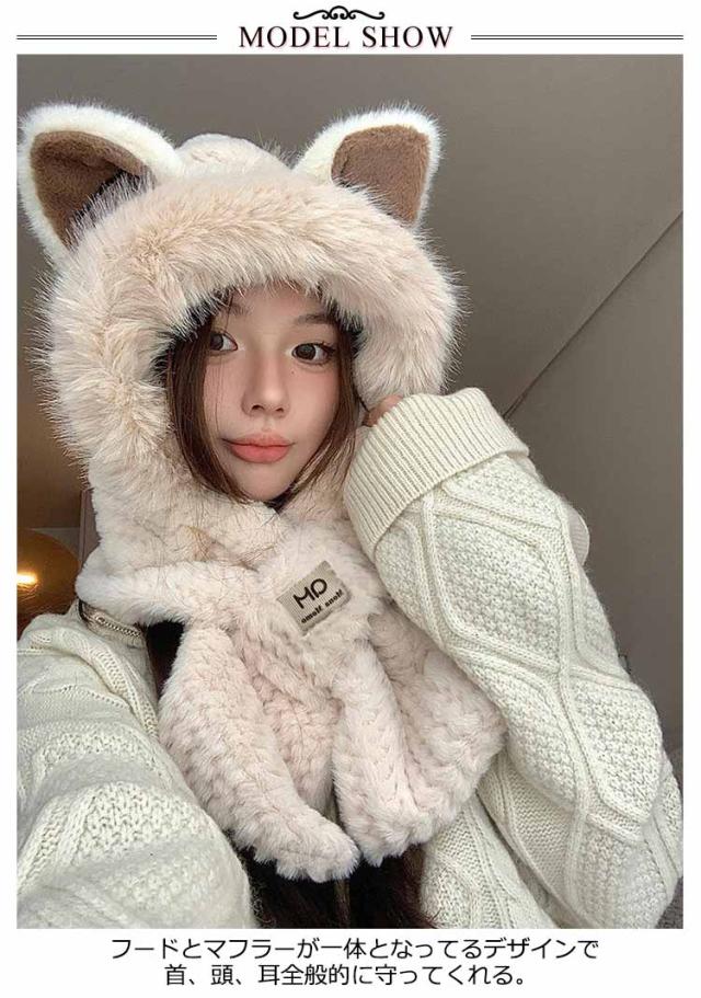 送料無料 フード付きマフラー ボア帽子 ネックウォーマー レディース