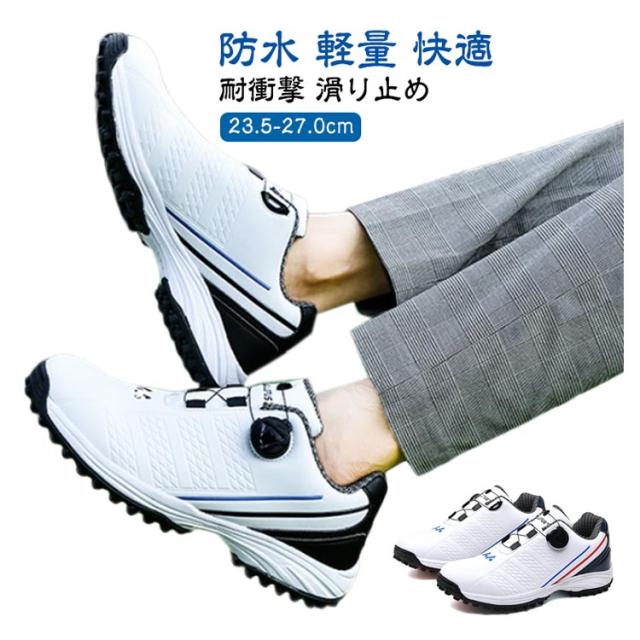 MASZRE] 防水 軽量 ゴルフシューズ メンズ レディース スパイクレス