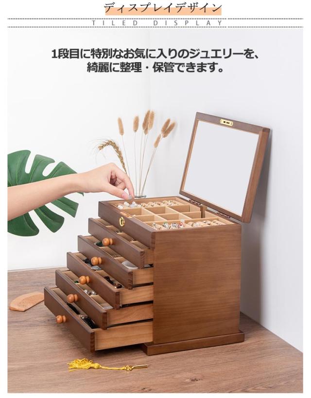 ジュエス 木製 鍵付き アクセサリーケース ジュエリーケース