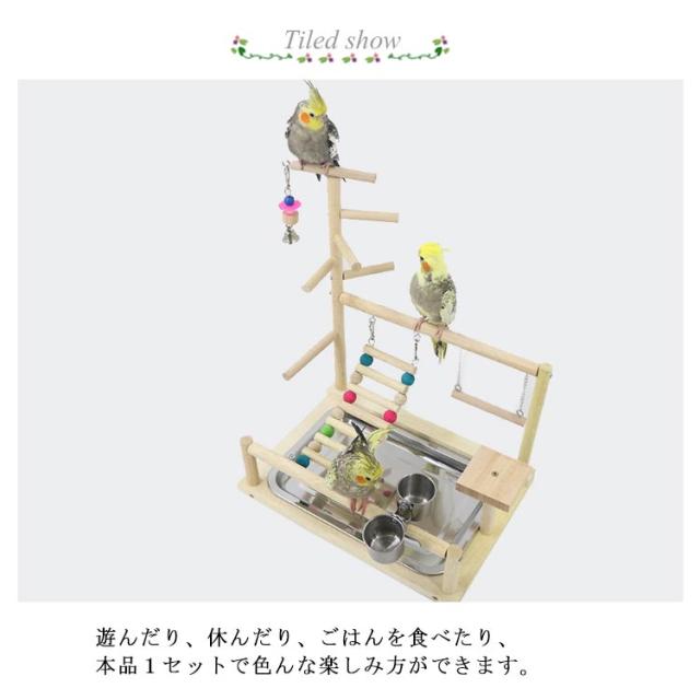 インコ 遊び場 鳥用 アスレチック 2層 バードトイ 鳥のおもちゃ 木製