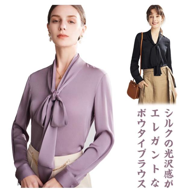 シルク ボウタイブラウス レディース シルクブラウス シルクシャツ