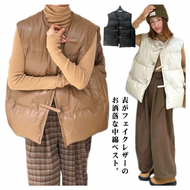 中綿ベスト レディース レザーベスト フェイクレザー ジャケット
