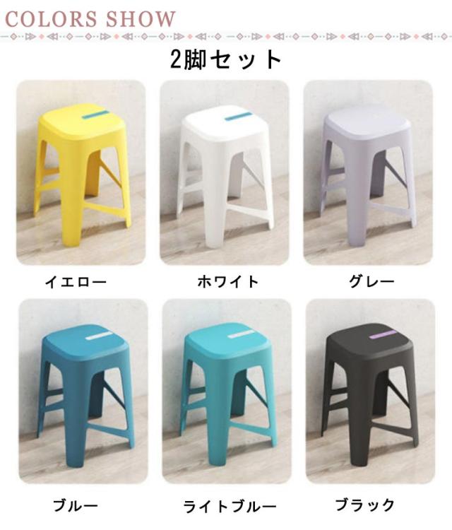 2脚セット スタッキングチェア おしゃれ 北欧 カラフル シンプル 2脚セット スタッキングチェア おしゃれ 北欧 カラフル シンプル