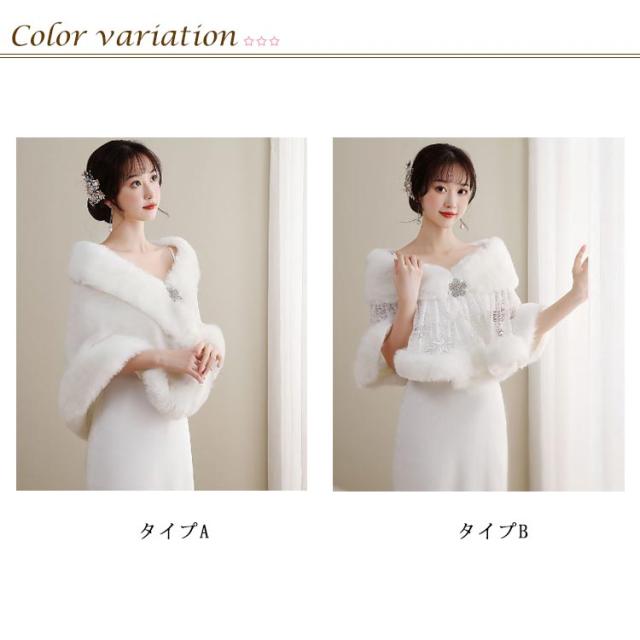 パーテイー ショール ボレロ かわいい 七分袖 ファーボレロ フェイクファー 大判 ポンチョ ファーショール 羽織 Tika キャバボレロ キャバクラ キャバ嬢 ショール ボレロ