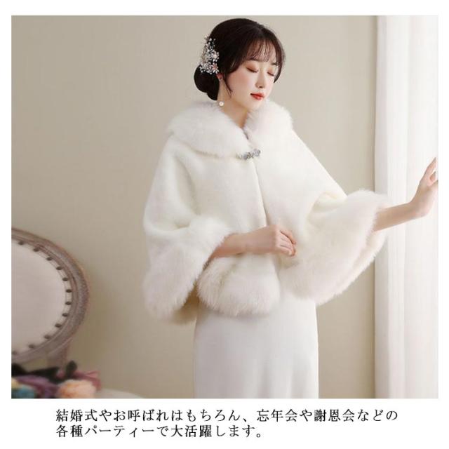 ファーボレロ フェイクファー 結婚式 ポンチョ コート ファーアウター ボリューム 羽織り もこもこ ふわふわ 冬 暖かい 楽天市場】ファーボレロ フェイクファー 結婚式 ポンチョ コート
