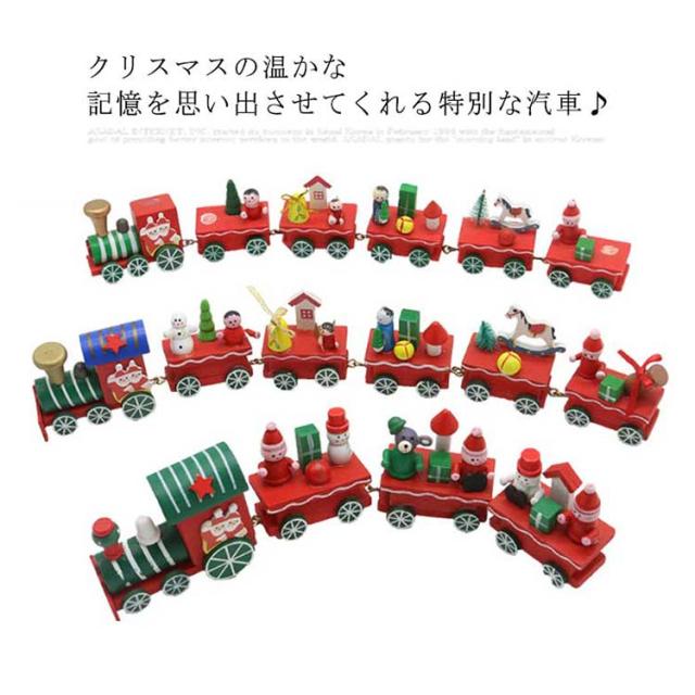 可愛い クリスマス 汽車 おもちゃ オーナメント 飾り デコレーション