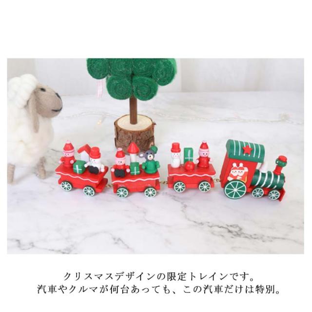とっても可愛い クリスマストレイン ブリキ製 海外購入 可愛い クリスマス 汽車 おもちゃ オーナメント 飾り