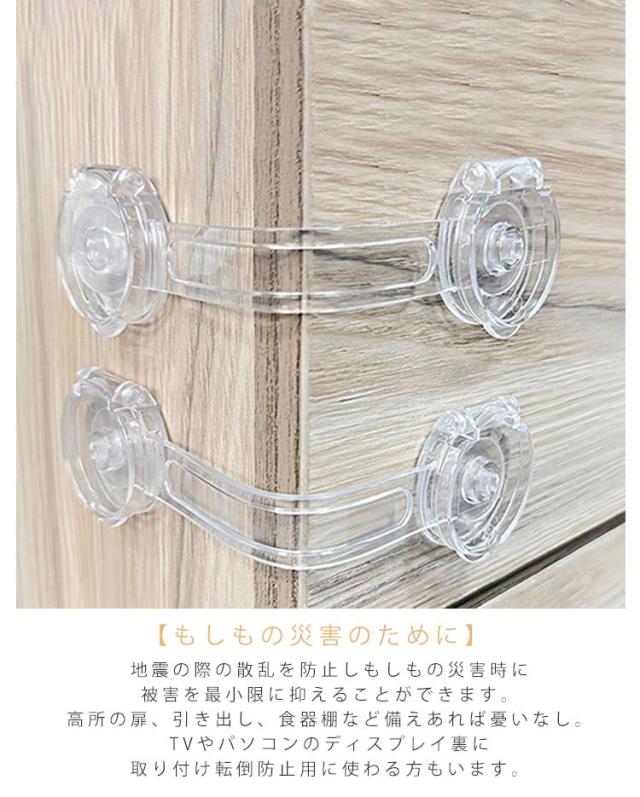 6個セット 扉 ロック 食器棚 地震対策 ベビー ガード 安全ロック 