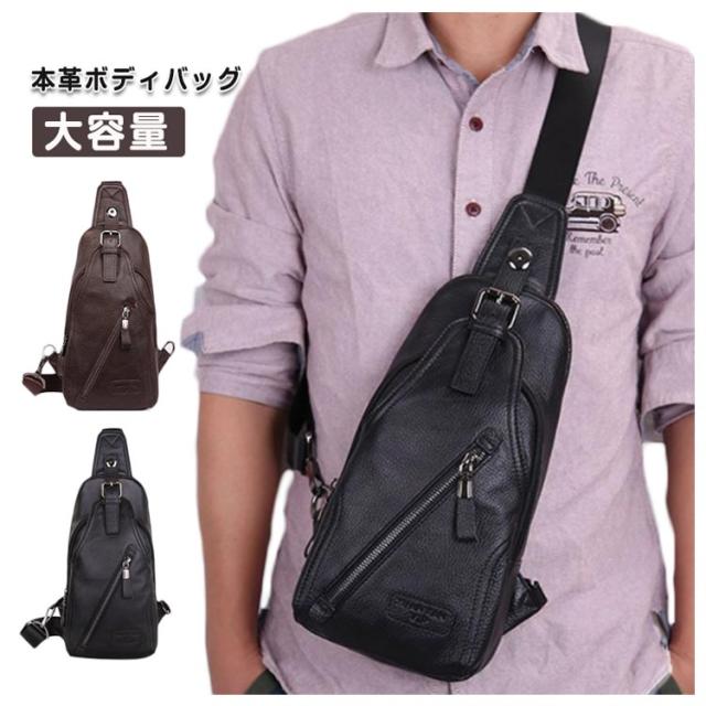 ボディバッグ 本革 メンズ レザー ショルダーバッグ ボディー