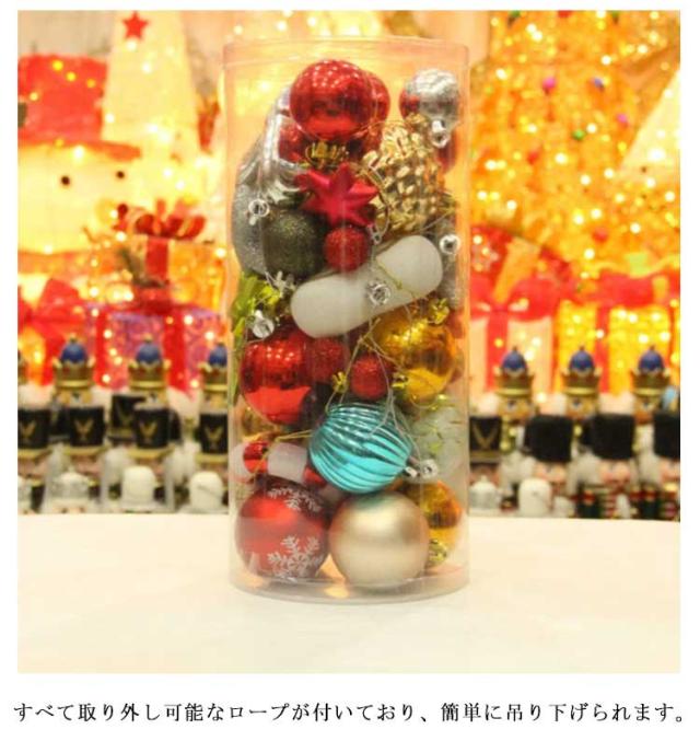 クリスマス オーナメント ボール 30個セット カラフル ミックス