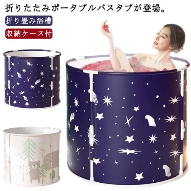 ★爆売り★折り畳み お風呂桶 シャワー 大人 バスルーム 浴槽 成人 家庭用 入浴バケツ バスタブ HAY-062 折りたたみバスタブ お風呂桶 シャワー 大人 バスルーム
