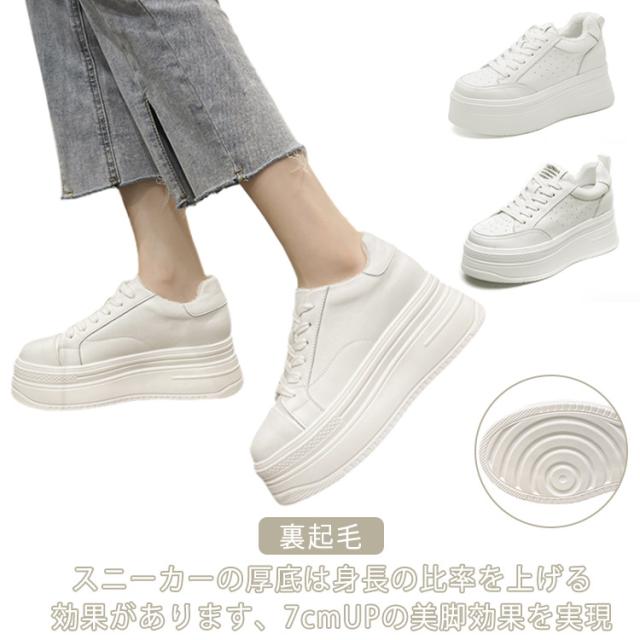 厚底スニーカー レディース 7CM身長アップ ダッドスニーカー 裏
