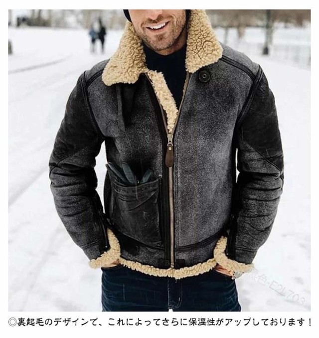 メンズ ジャケット コート 冬 ブルゾン ボアジャケット 厚手 裏起毛