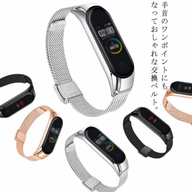 替えバンド Xiaomi Mi Band ステンレス 交換バンド ベルト 一体型 装着