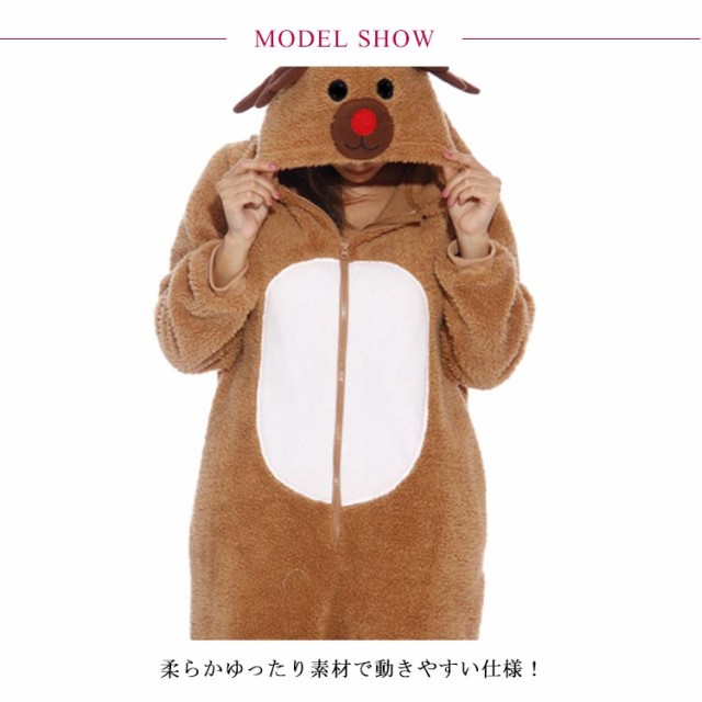 トナカイ 着ぐるみ もこもこ クリスマス コスプレ レディース