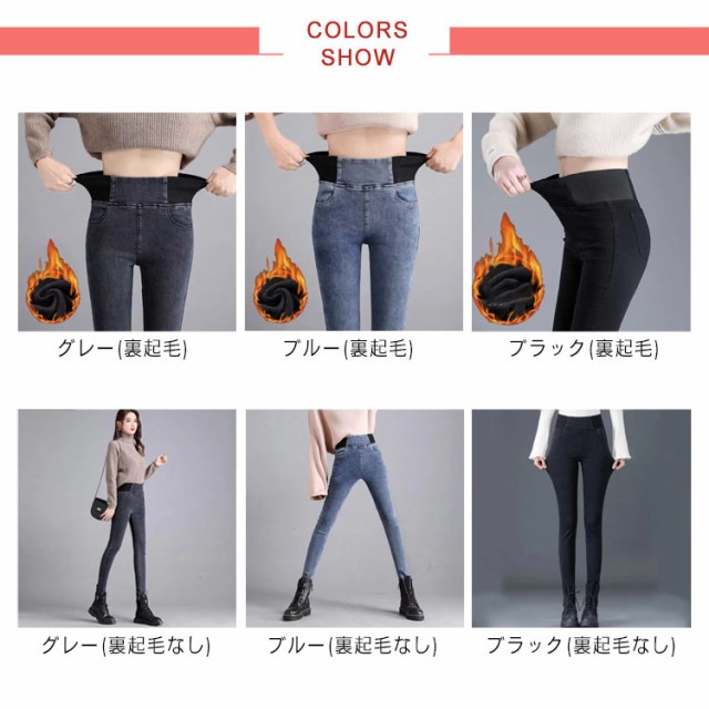 デニム パンツ ジーンズ レディース 裏起毛あり なし ストレッチ