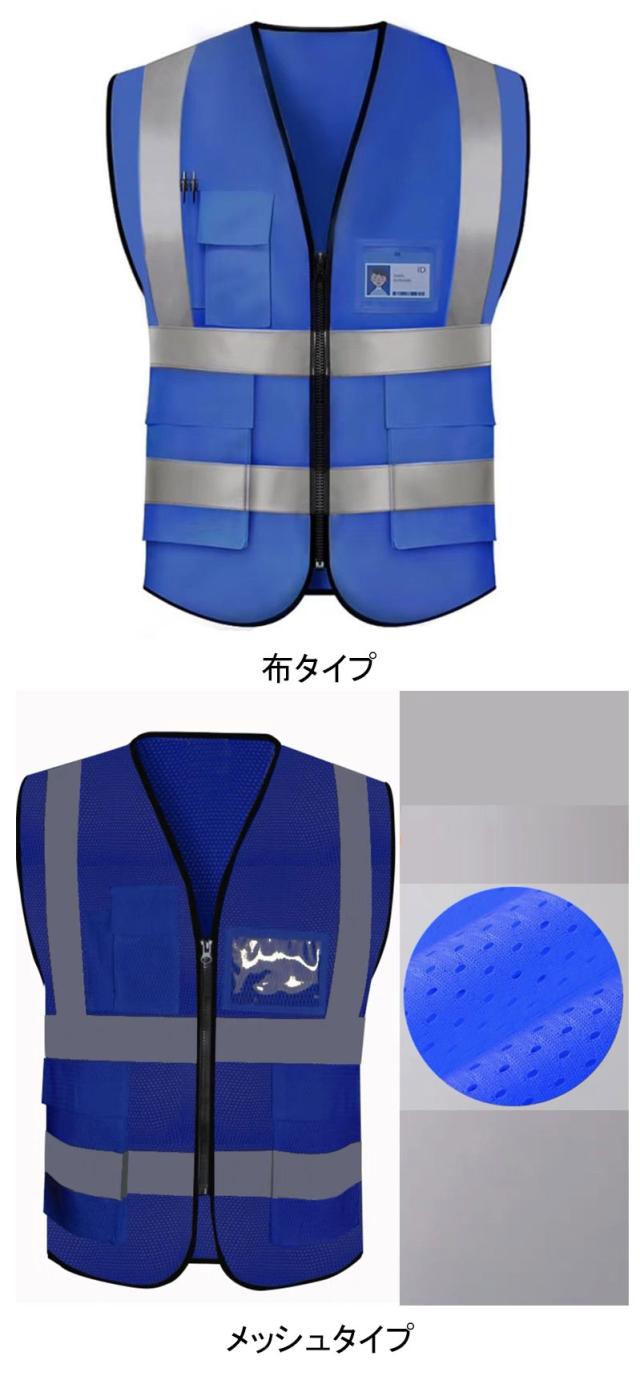 交通安全 ビブス ベスト 交通安全 運動 工事現場 交通整理 イベント