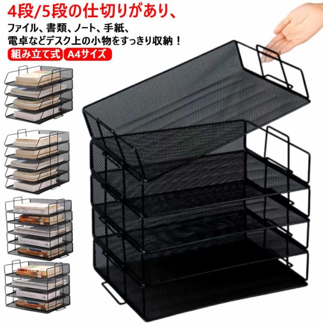 Amazon | 卓上書類トレー 机上 書類棚 卓上収納ラック 書類