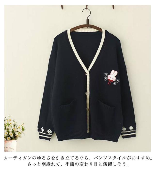 ウサギ刺繍 ニットカーディガン レディース ニット カーディガン 送料