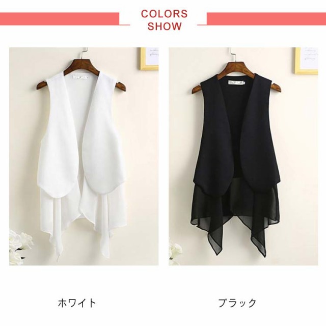 ベスト レディース シフォンベスト ジレ 前開き チョッキ