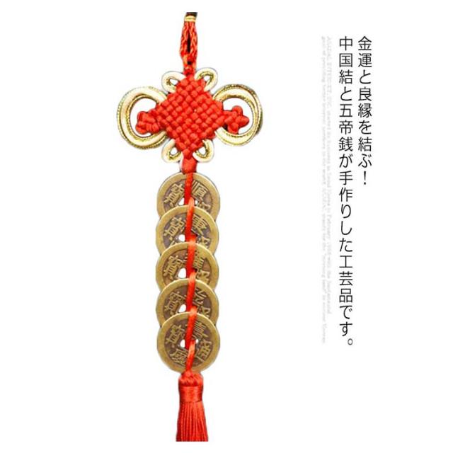 中国 勲章 中華民国 中華人民共和国 赤色 希少 古銭 絵銭 強運 武運 中国