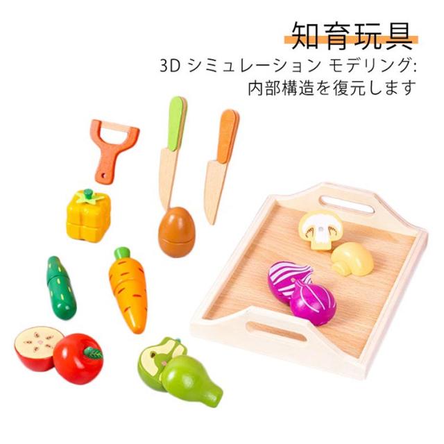 木製 木製 マグネット 食べ物 女の子 おままごとセット 野菜 1歳 12点