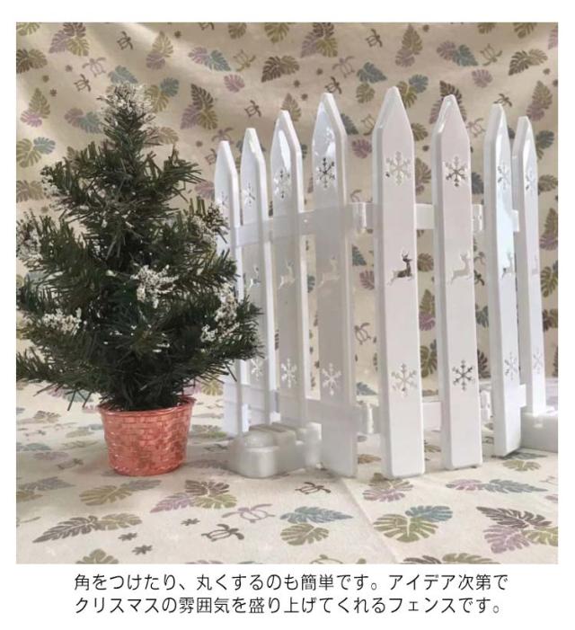 ガーデンエッジ クリスマスツリー クリスマスツリーフェンス 風景