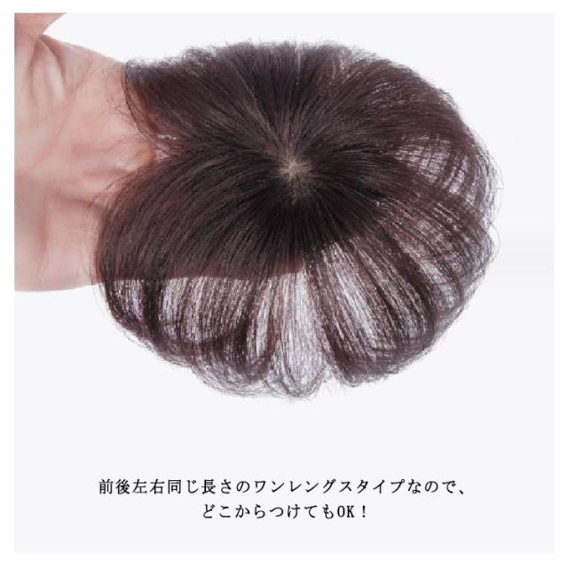 ヘアピース 部分ウィッグ トップカバー つむじ 人毛100% 前髪ウィッグ