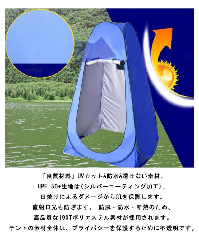 【新品】青 簡易トイレ・シャワー室用テント 1個 楽天市場】簡易トイレ用テント 更衣室用テント 1.2m×1.2m