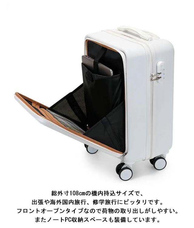 キャリーバッグ PCポケット 43L スーツケース キャリーケース Sサイズ