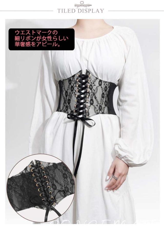 レース サッシュベルトサッシュ ベルト コルセット レディース 太