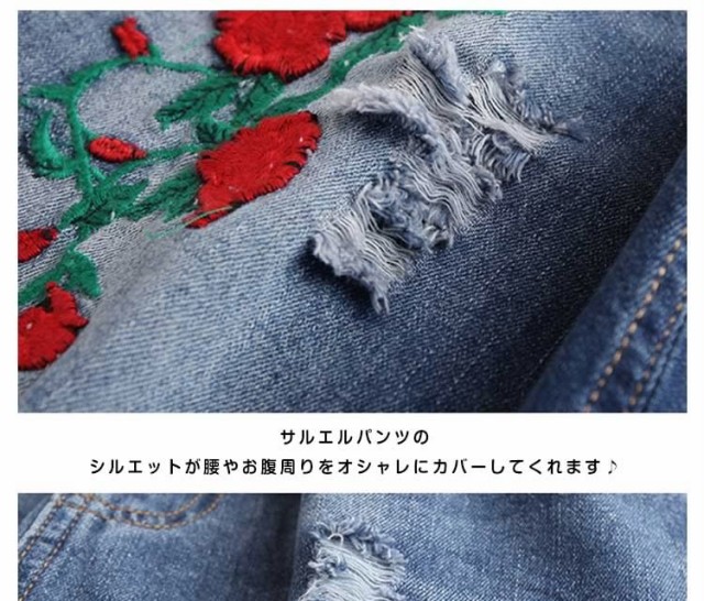 デニム サルエルパンツ フラワー刺繍 7分丈 デニムパンツ ローズ