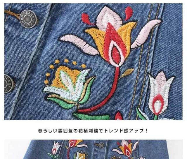 花柄 刺繍 台形スカート 刺繍入り デニムスカート 台形 フロント