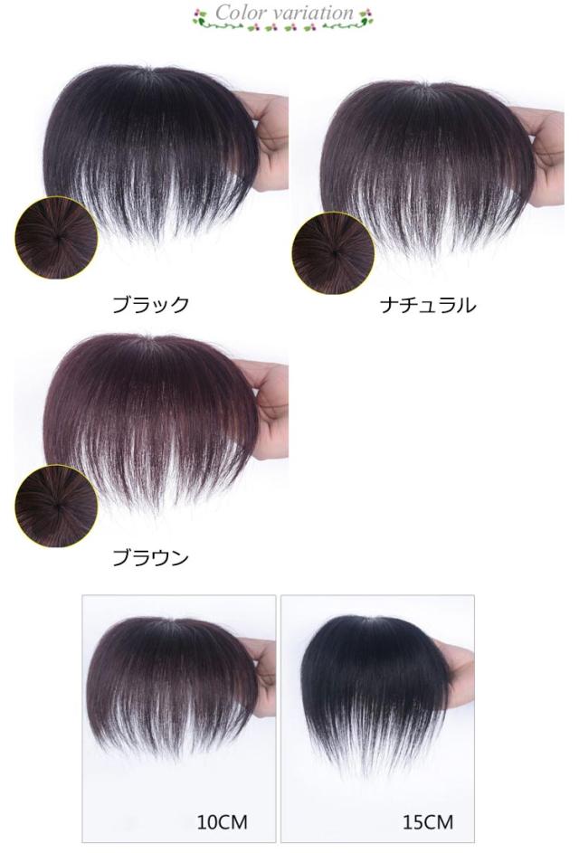 人毛 部分ウィッグ トップカバー 頭頂部 ウィッグ ポイント