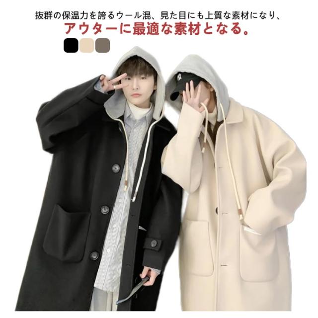 ベージュ フード付き チェスターコート チェスターコート メンズ ロング ロングコート 通学 ロング丈